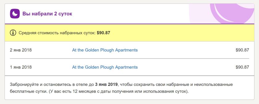 2018-07-01 09_15_39-Hotels.com – предложения и скидки при бронировании гостиниц различных категорий,