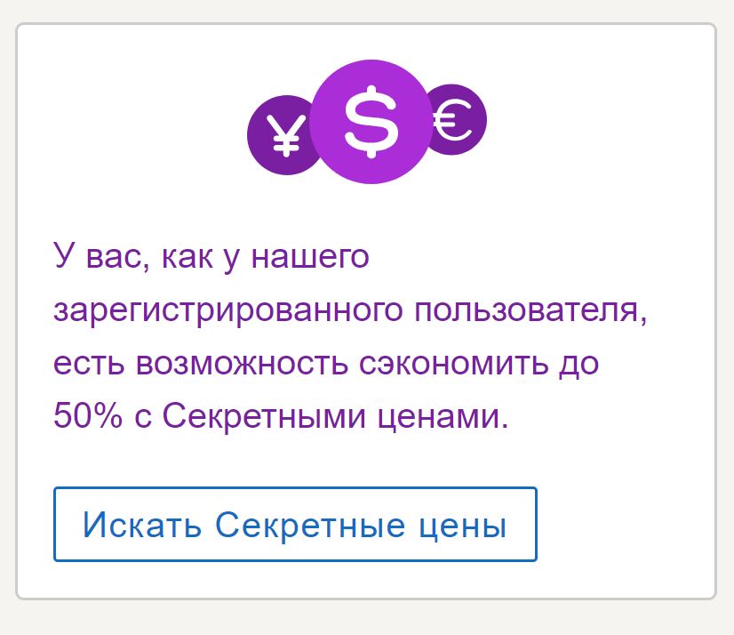 2018-07-01 09_16_40-Hotels.com – предложения и скидки при бронировании гостиниц различных категорий,