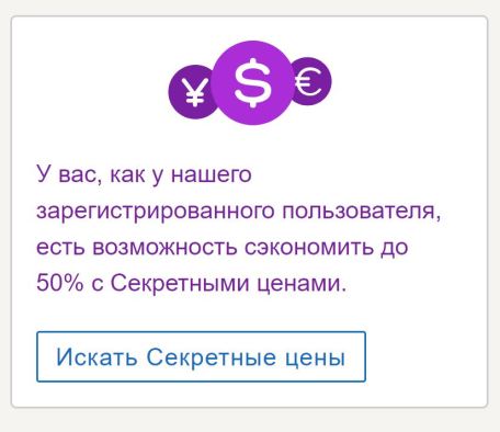 2018-07-01 09_16_40-Hotels.com – предложения и скидки при бронировании гостиниц различных категорий,