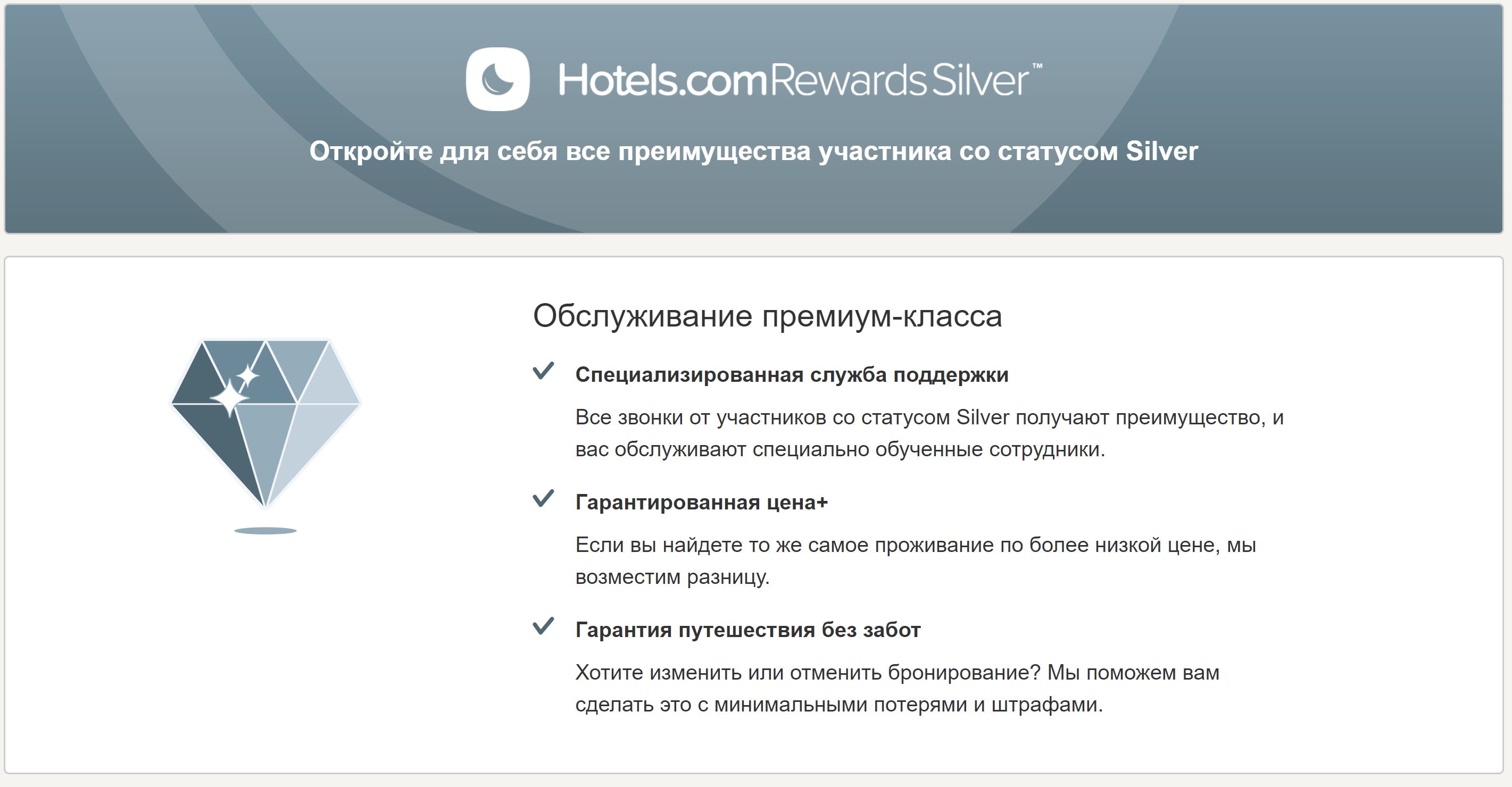 2018-07-01 09_18_00-Hotels.com – предложения и скидки при бронировании гостиниц различных категорий,