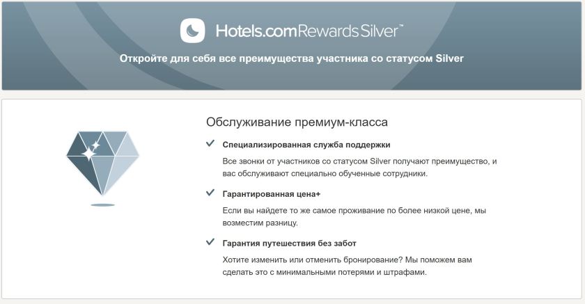 2018-07-01 09_18_00-Hotels.com – предложения и скидки при бронировании гостиниц различных категорий,