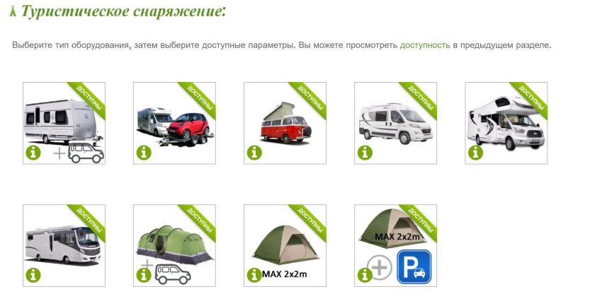 2018-08-11 17_42_01-Бронирование _ Кемпинг Мемлинг Брюгге Бельгия _ Бронирование кемпинга Книжный ст