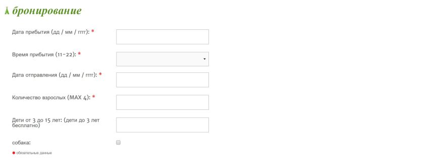 2018-08-11 17_42_49-Бронирование _ Кемпинг Мемлинг Брюгге Бельгия _ Бронирование кемпинга Книжный ст